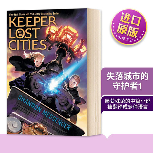 失落城市的守护者1英文原版