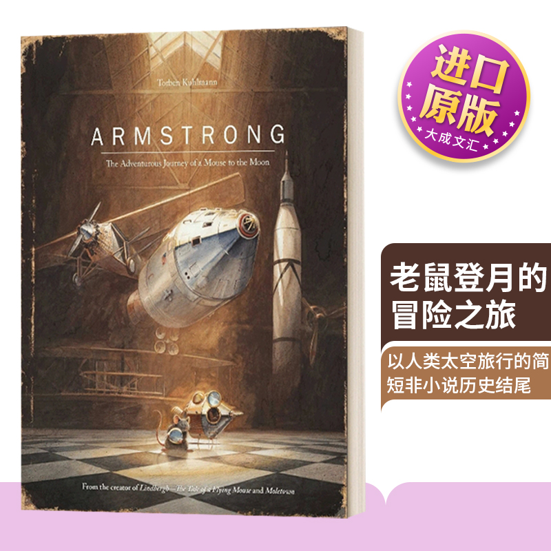 英文原版老鼠登月的冒险之旅