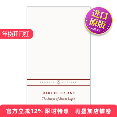 英文原版 The Escape of Arsene Lupin 亚森·罗宾越狱记 莫里斯·勒布朗 企鹅经典文学90周年纪念系列 英文版 进口英语原版书籍