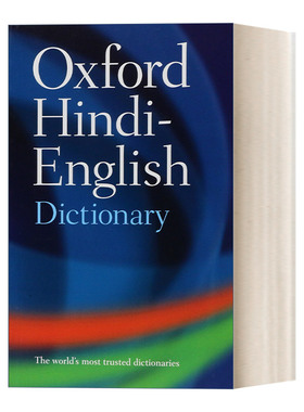 英文原版 The Oxford Hindi-English Dictionary 牛津印地语-英语辞典 英文版 进口英语原版书籍