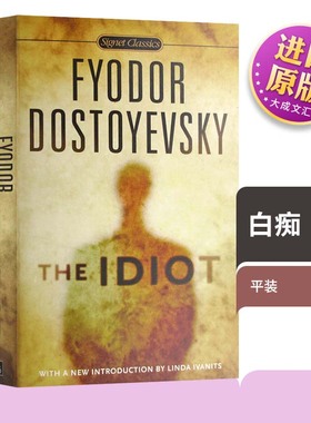 The Idiot 英文原版小说 白痴 Fyodor Dostoyevsky 陀思妥耶夫斯基 英文版 原版进口英文书