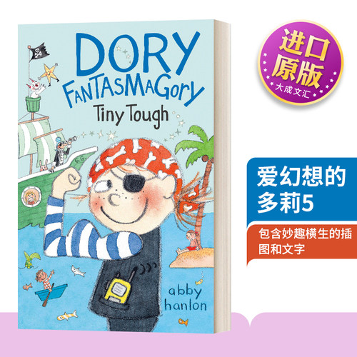 爱幻想的多莉章节读物英文版