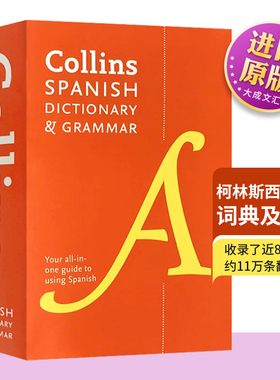Collins Spanish Dictionary and Grammar 英文原版 柯林斯西班牙语词典及语法 英语西班牙语双语字典 进口英语工具书 英文版书籍