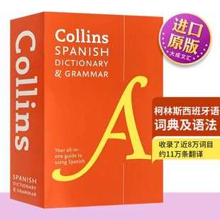 Collins Dictionary Spanish 英文原版 and 柯林斯西班牙语词典及语法 Grammar 进口英语工具书 书籍 英文版 英语西班牙语双语字典