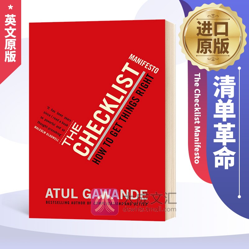 The Checklist Manifesto 英文原版 清单革命