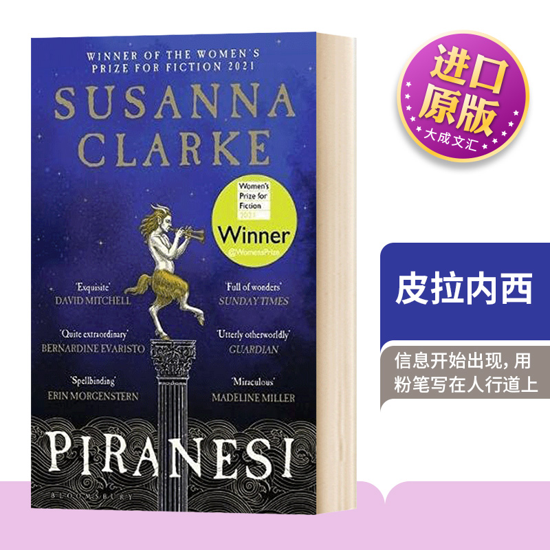 皮拉内西英文原版小说