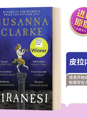皮拉内西 英文原版 Piranesi 苏珊娜·克拉克 文学 当代文学 平装 原版进口书籍 英语小说