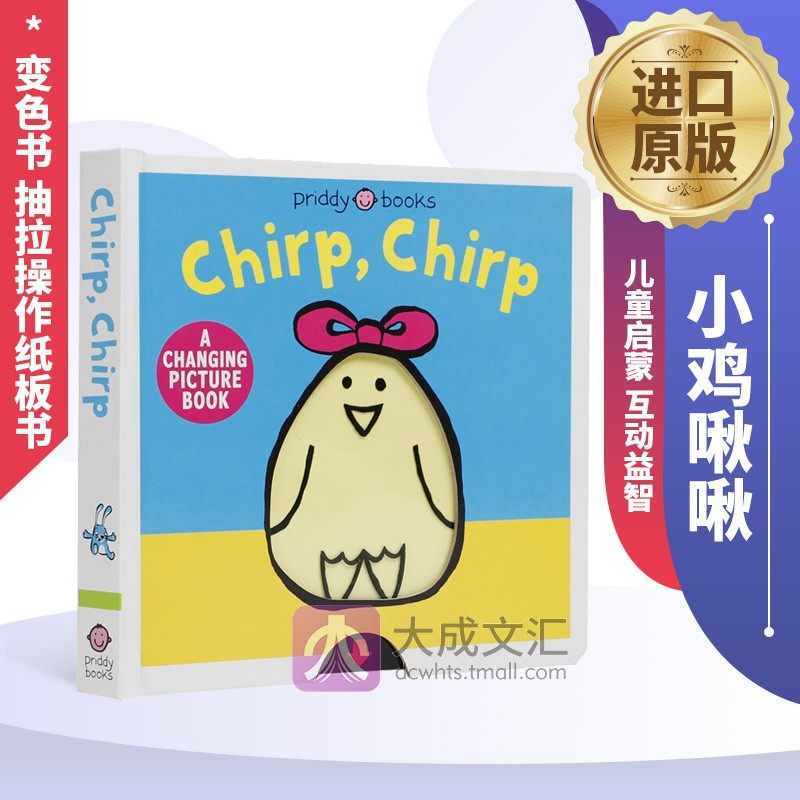 chirp, chirp 英文原版绘本 变化的图画书 小鸡啾啾 变色书 抽拉操作