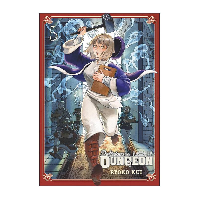 英文原版 Delicious in Dungeon  Vol. 5 迷宫饭漫画 第五卷 九井谅子 Ryoko Kui 英文版 进口英语原版书籍