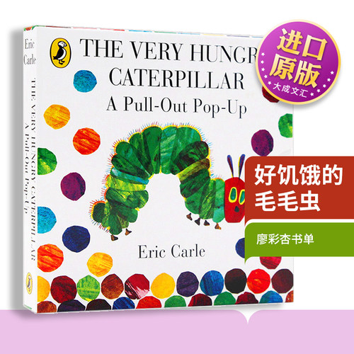 卡尔爷爷 儿童启蒙绘本 经典立体书