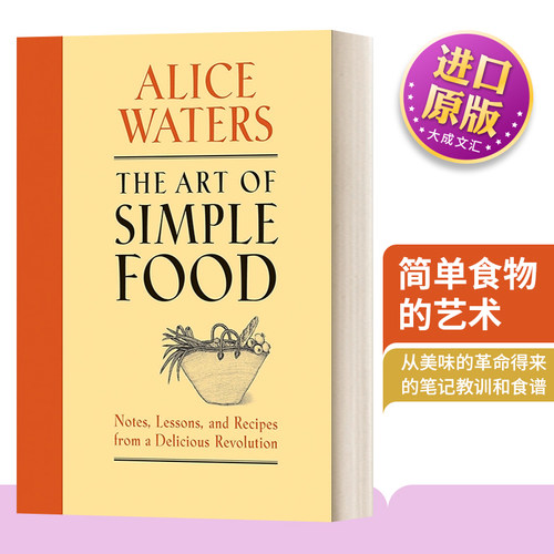 简单食物的艺术英文原版