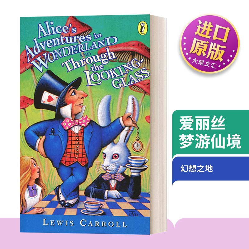 英文原版爱丽丝梦游仙境