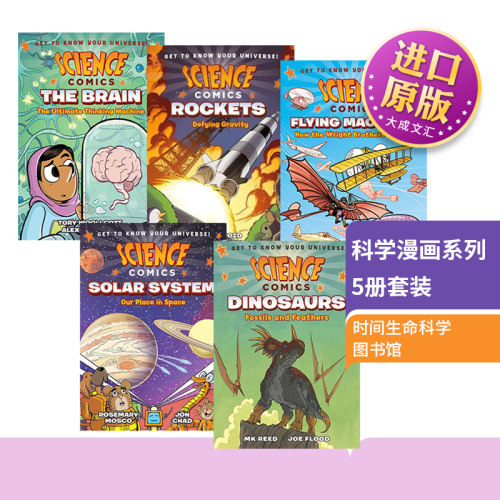 英文原版科学漫画系列5册套装