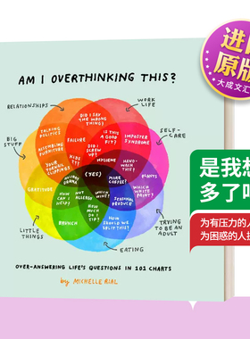 是我想多了吗 英文原版 Am I Overthinking This 101个生活中过度思考的小问题 英文版 Michelle Rial 进口英语原版书籍