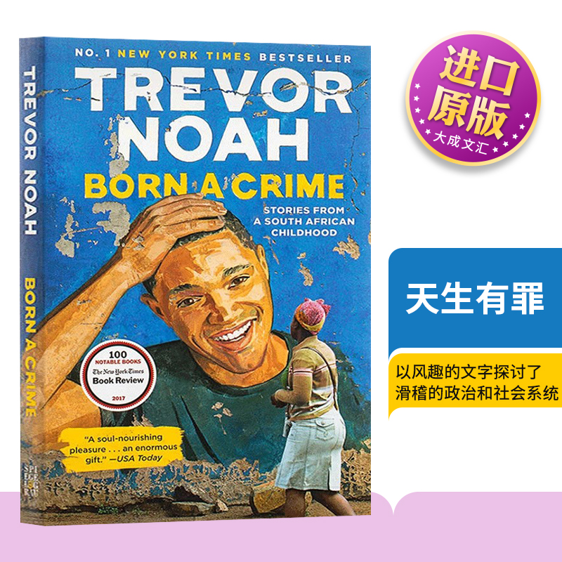 Born a Crime英文原版人物传记天生罪犯天生有罪 Trevor Noa特雷弗诺亚名人自传英文版英语书籍可搭受教回忆录教育改变人生-封面