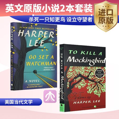 美国当代文学 哈珀李代表作