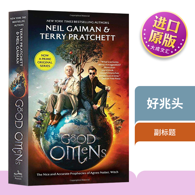 英文原版好兆头同名美剧小说版