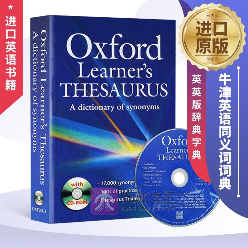 牛津英语同义词词典英英版辞典