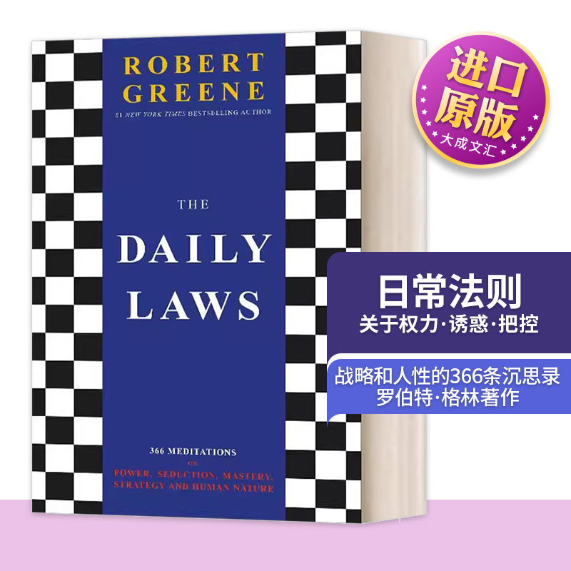 英文原版日常法则关于权力