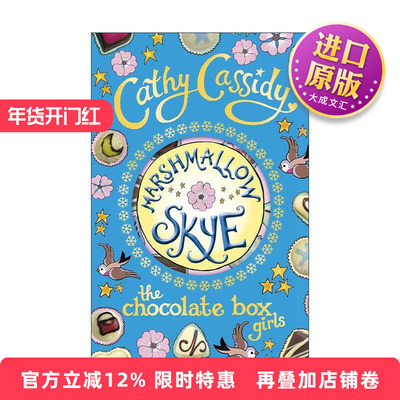 英文原版 Chocolate Box Girls Marshmallow Skye 巧克力盒女孩2 斯凯的烦恼 Cathy Cassidy畅销青少年小说 进口英语原版书籍