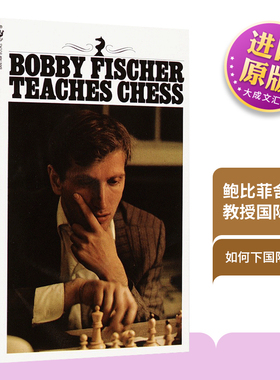 英文原版 Bobby Fischer Teaches Chess 鲍比菲舍尔教授国际象棋 教程书籍 英文版 进口英语原版书