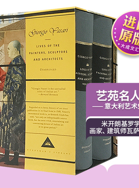Lives of the Painters, Sculptors and Architects 英文原版 艺苑名人传 英文版进口意大利艺术史 米开朗基罗学生瓦萨里 原版杂志