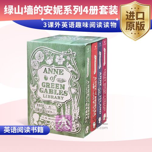 Anne of Green Gables Library 英文原版 绿山墙的安妮系列4册套装 英文版课外英语趣味阅读读物 露西莫德蒙格马利 进口英语书