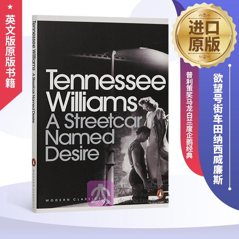 A Streetcar Named Desire Play Tennessee Williams Authentic Edition - Product image 2