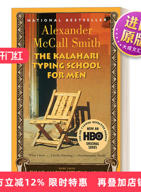 英文原版 The Kalahari Typing School for Men 第一女子侦探所系列4 喀拉哈里男子打字学校 英文版 进口英语原版书籍