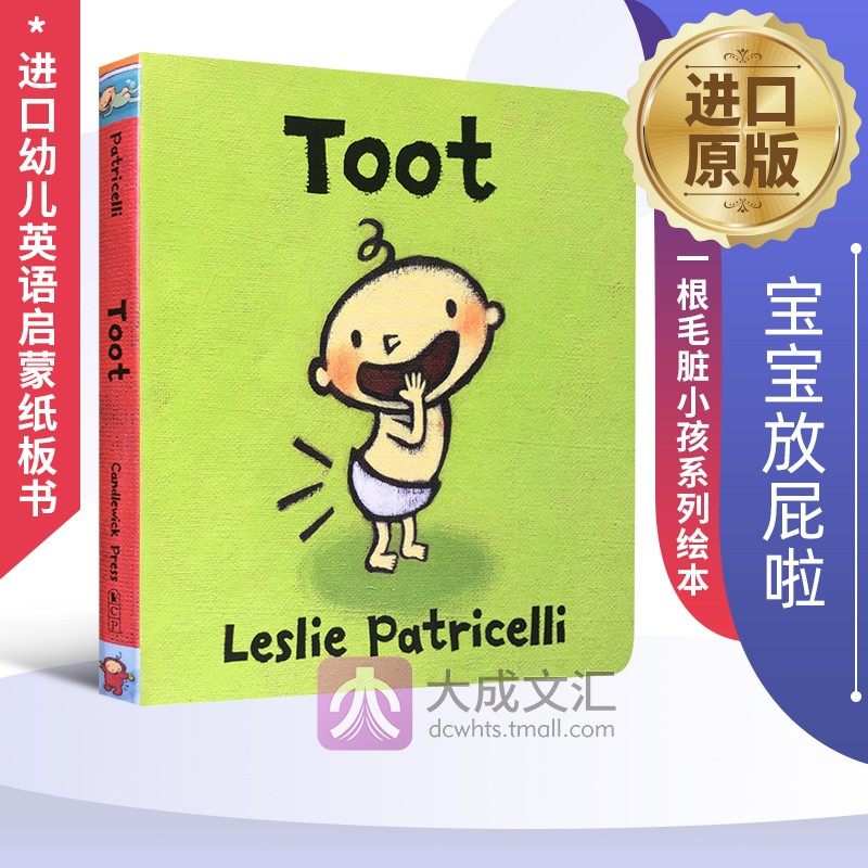 培养宝宝行为习惯 幼儿英语启蒙纸板书 leslie patricelli 英文版进口