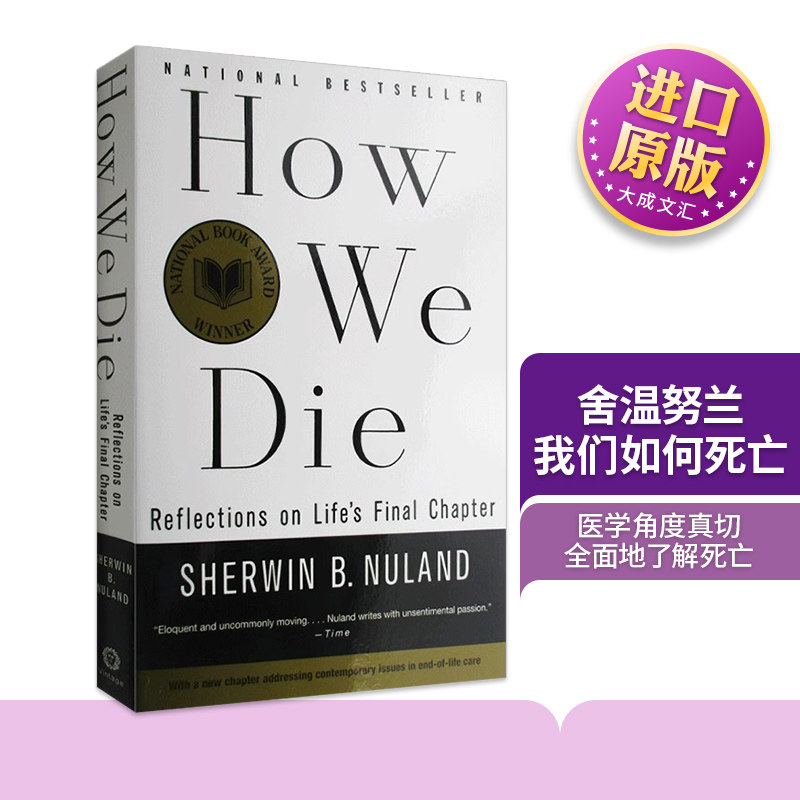 舍温努兰：死亡的脸 英文原版 经典畅销书籍 How We Die Sherwin Nuland Vintage叙事医学二十年经典 美国国家图书