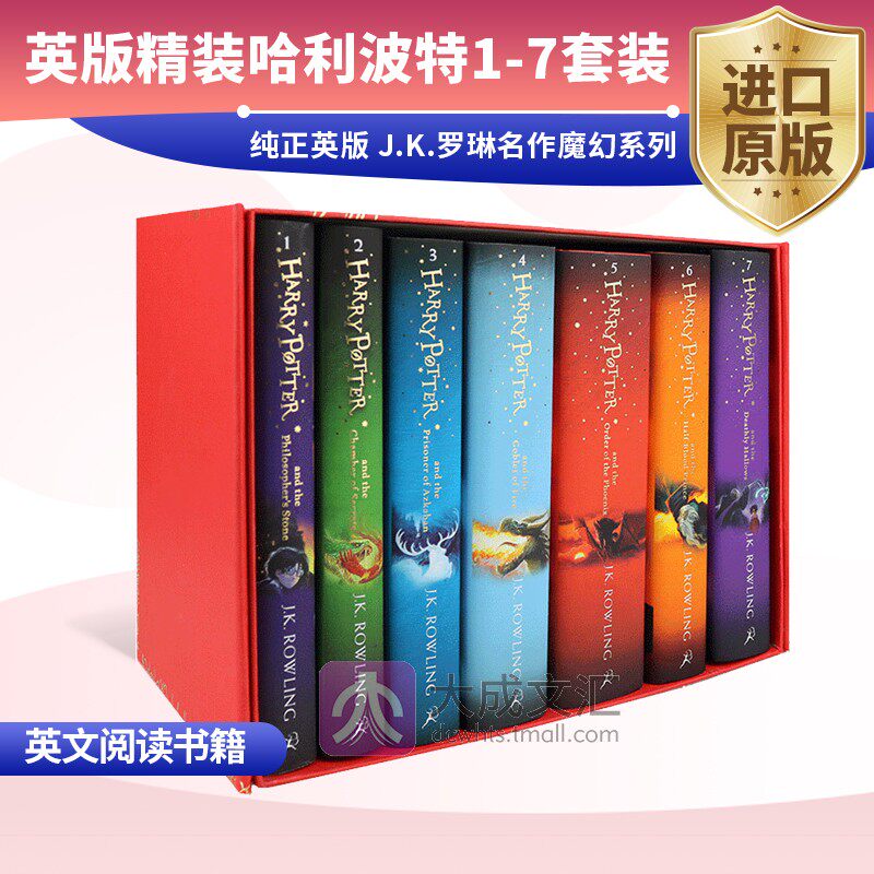 哈利波特全集全套1-7精装收藏版HarryPotter英文原版小说书籍哈利波特与魔法石死亡圣器JK罗琳搭冰与火之歌权力的游戏属于什么档次？