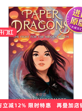 英文原版 Paper Dragons 纸龙 秘境之战 儿童奇幻冒险小说 Siobhan McDermott 英文版 进口英语原版书籍