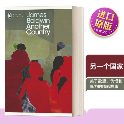 另一个国家詹姆斯·鲍德温