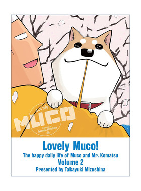 英文原版 Lovely Muco 2 家有穆珂2 同名动漫可爱治愈漫画 水品孝之 英文版 进口英语原版书籍