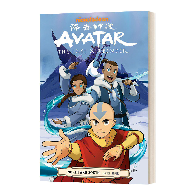 英文原版 avatar the last airbender north and south part one 降世
