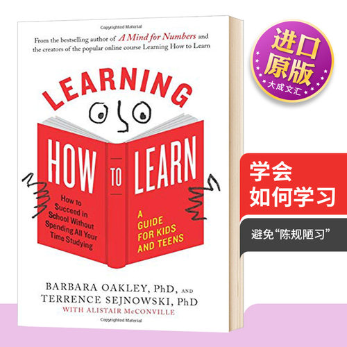 学会如何学习英文原版