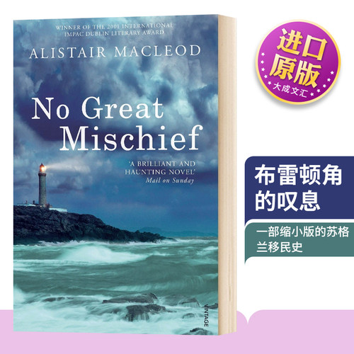 布雷顿角的叹息英文原版