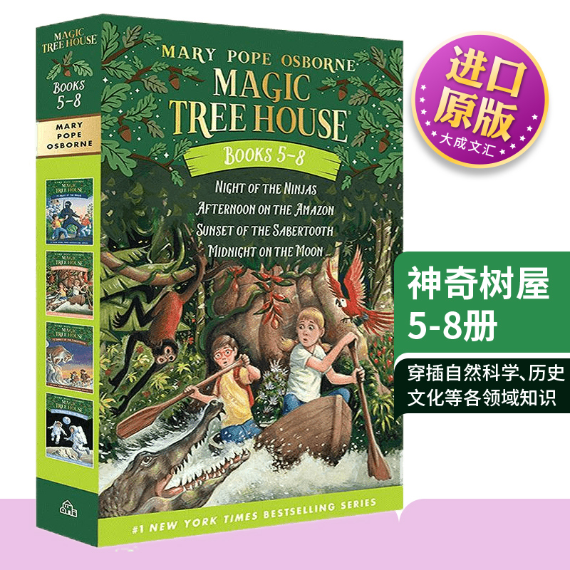 神奇树屋5-8集英文原版