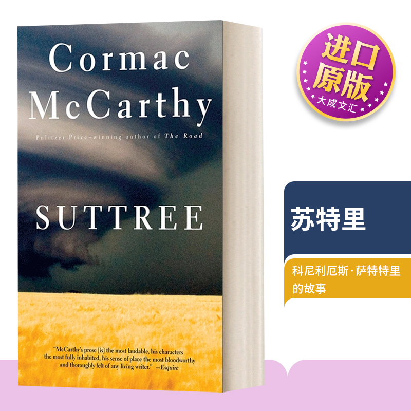 Suttree苏特里英文原版