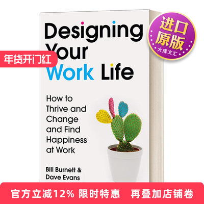 英文原版 Designing Your Work Life 设计你的工作和人生 如何成长、改变，在工作中找到快乐和新的自由 比尔·博内特 英文版