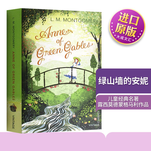 英文原版小说绿山墙的安妮