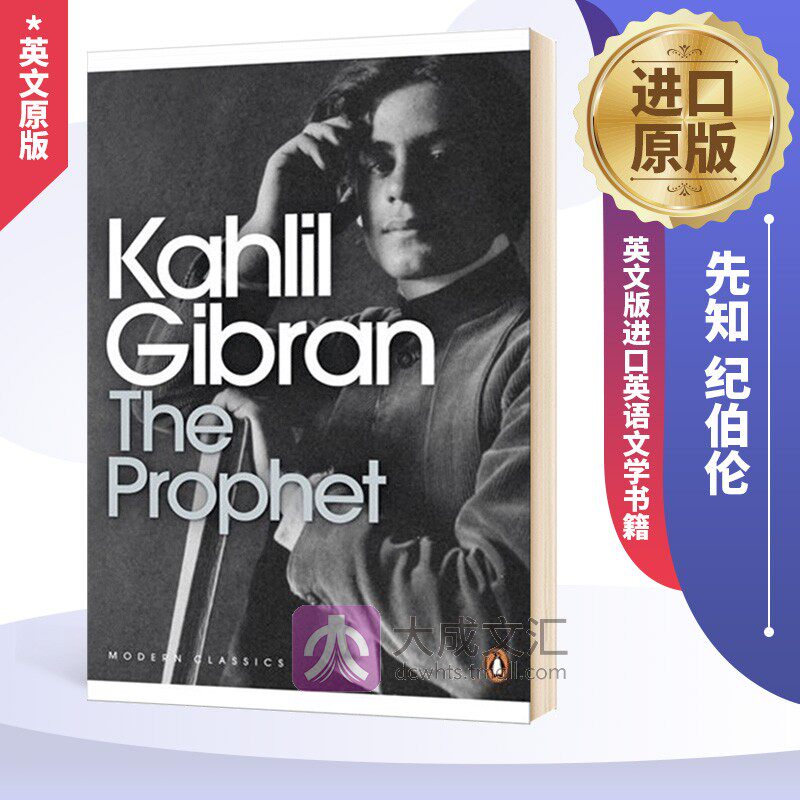 the prophet 英文原版 先知 纪伯伦 英文版进口英语文学书籍 kahlil