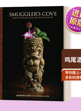 英文原版 Smuggler's Cove 鸡尾酒指南 精装 英文版 进口英语原版书籍