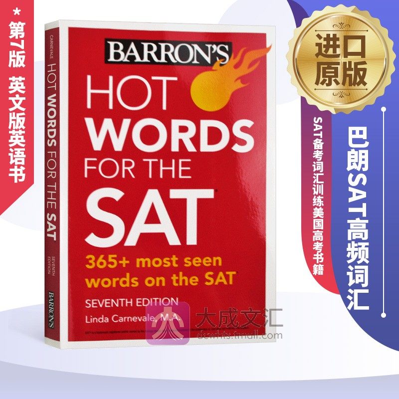 barron hot words for the sat 英文原版 巴朗sat高频词汇第7版 sat