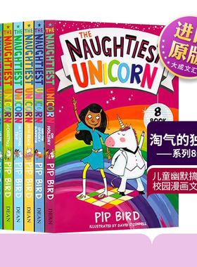 英文原版 The Naughtiest Unicorn 淘气的独角兽系列8册 儿童幽默搞笑故事书 章节书 儿童校园漫画文学小说 英文版 进口英语书籍