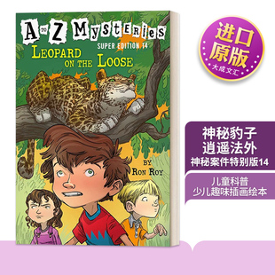 英文原版 Leopard on the Loose A to Z Mysteries Super Edition #14 神秘豹子逍遥法外 神秘案件特别版14 英文版 进口英语书籍
