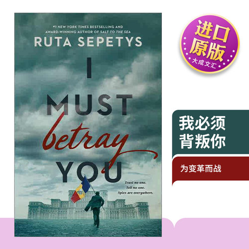 我必须背叛你英文原版