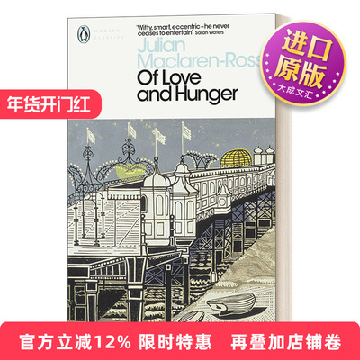 英文原版 Of Love and Hunger 爱与饥饿 朱利安·麦克拉伦 - 罗斯 企鹅现代经典 英文版 进口英语原版书籍