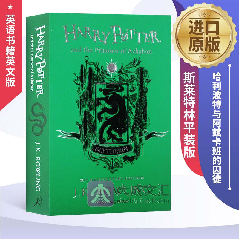 Harry Potter and the Prisoner of Azkaban 英文原版小说 哈利波特与阿兹卡班的囚徒 斯莱特林平装版 英语书籍英文版 JK罗琳